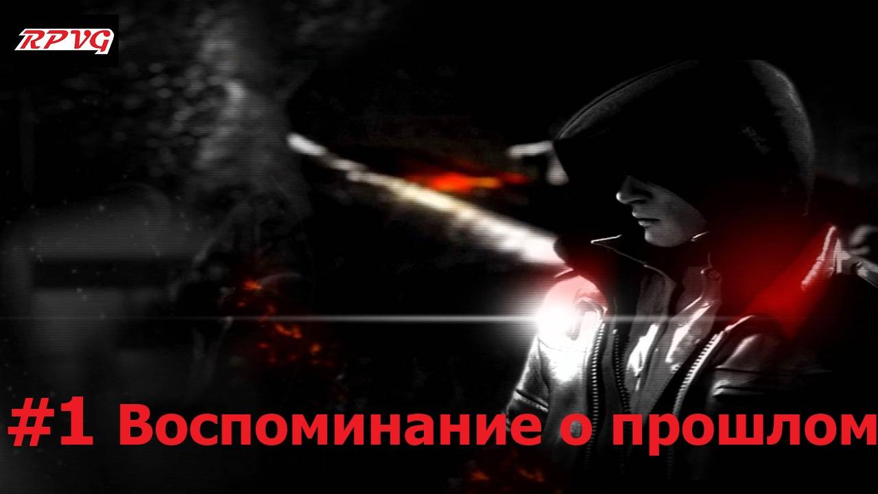 Прохождение Prototype - Серия 1: Воспоминание о прошлом