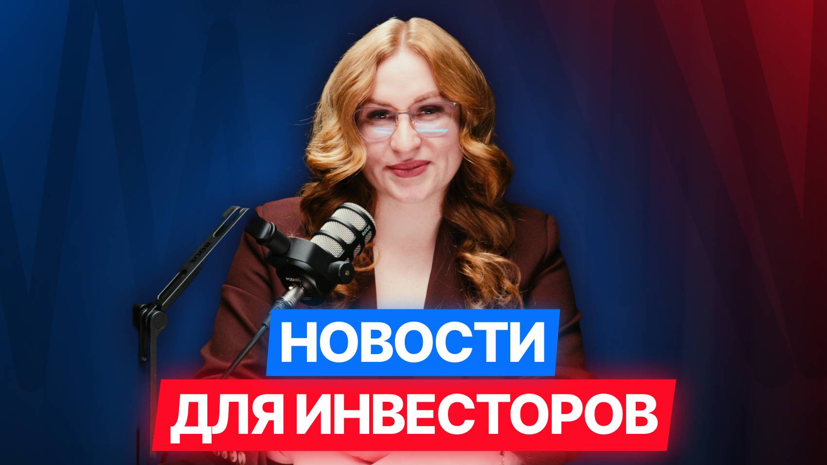 Обзор новостей финансового рынка от Инвестиционной компании "Диалот"