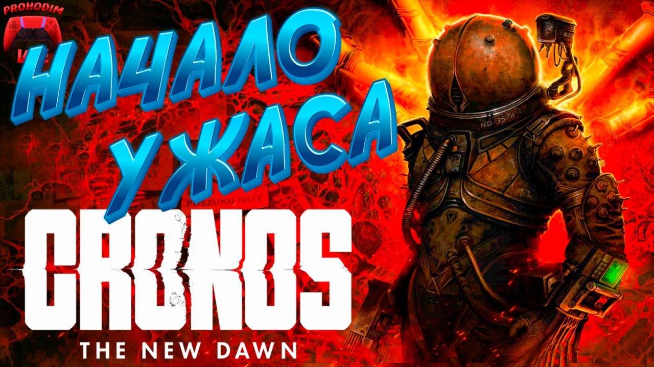 CRONOS ПРОХОЖДЕНИЕ 1 \ PS5 \ FullHD