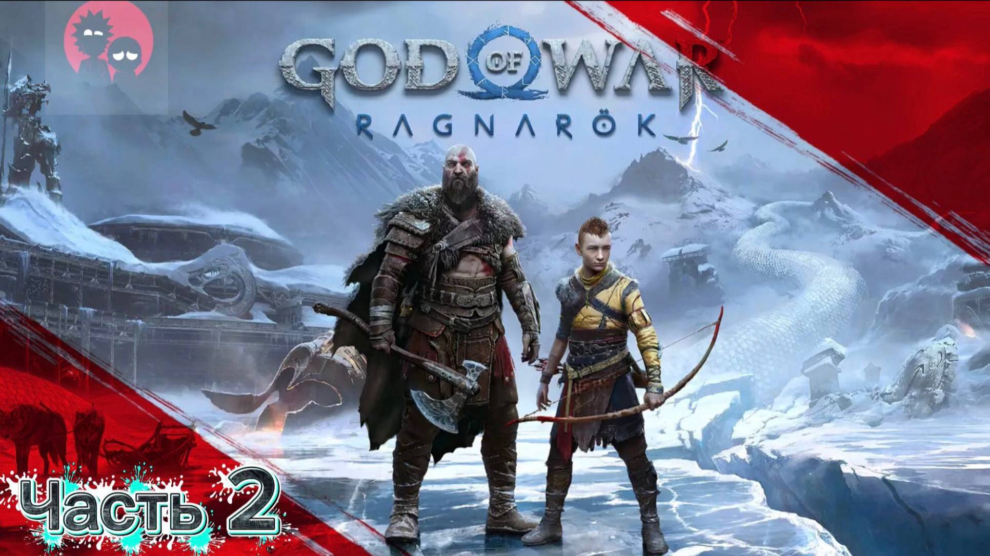 Обзор игры God of War Ragnarök. Поиски Тюра! Часть 2
