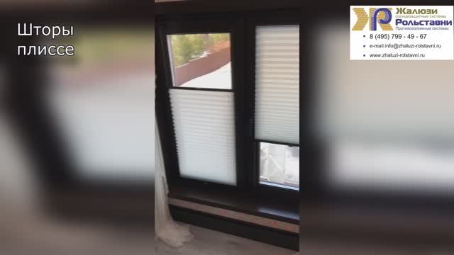 Шторы плиссе...