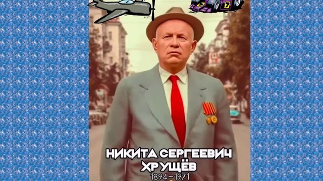 Все руководители СССР