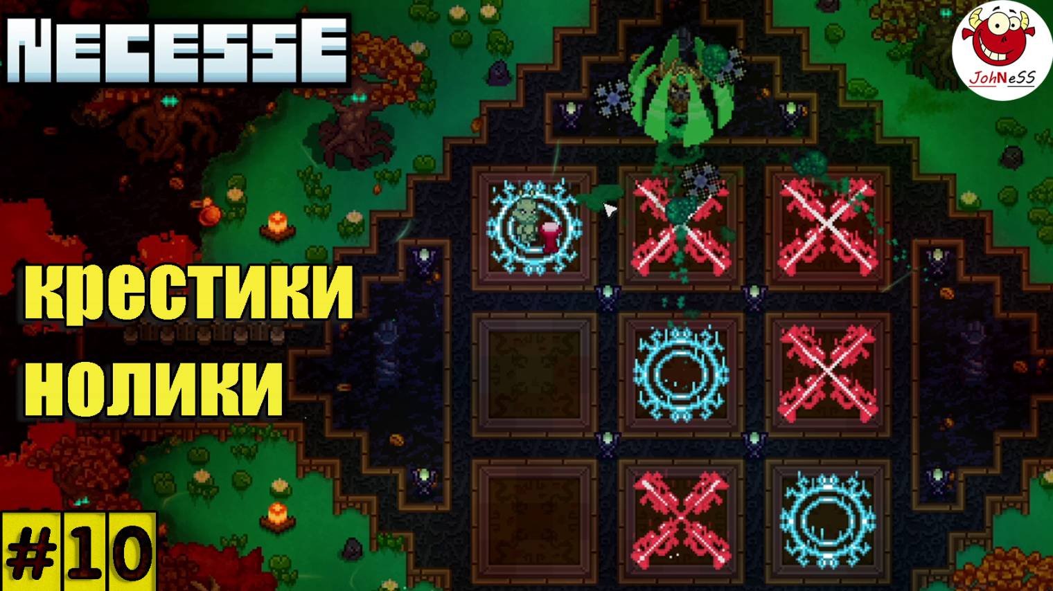 КРЕСТИКИ НОЛИКИ СО СТАРУХОЙ / Necesse / Прохождение #10 / Version 0.33.1