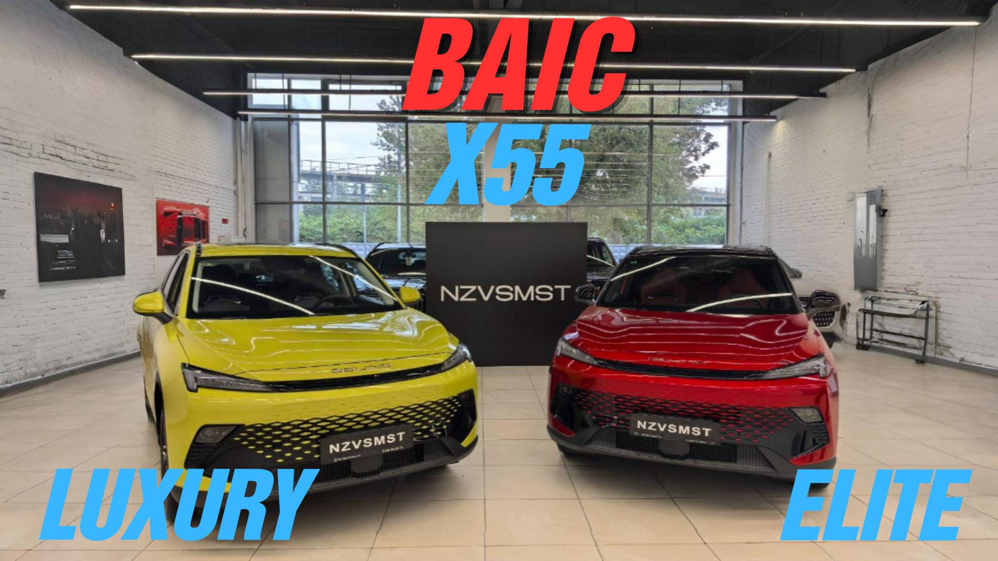 BAIC X55 сравниваем комплектации  LUXURY и ELITE.  АВТОСАЛОН НЕЗАВИСИМОСТЬ