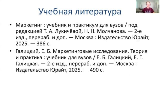 Основы маркетинга интерактивный семинар