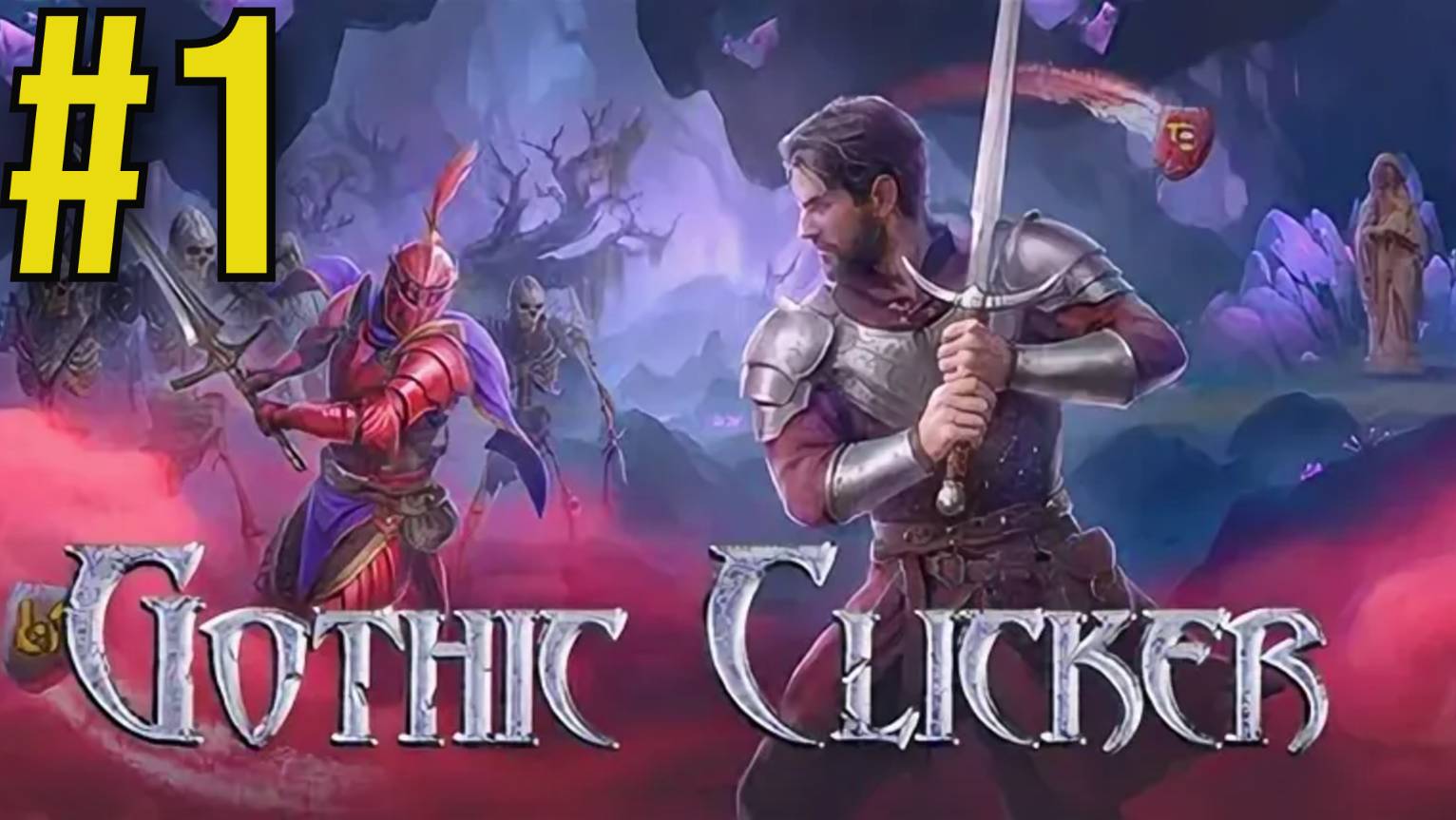 Gothic Clicker Прохождение(2025) ч1 Лучшая Часть Готики