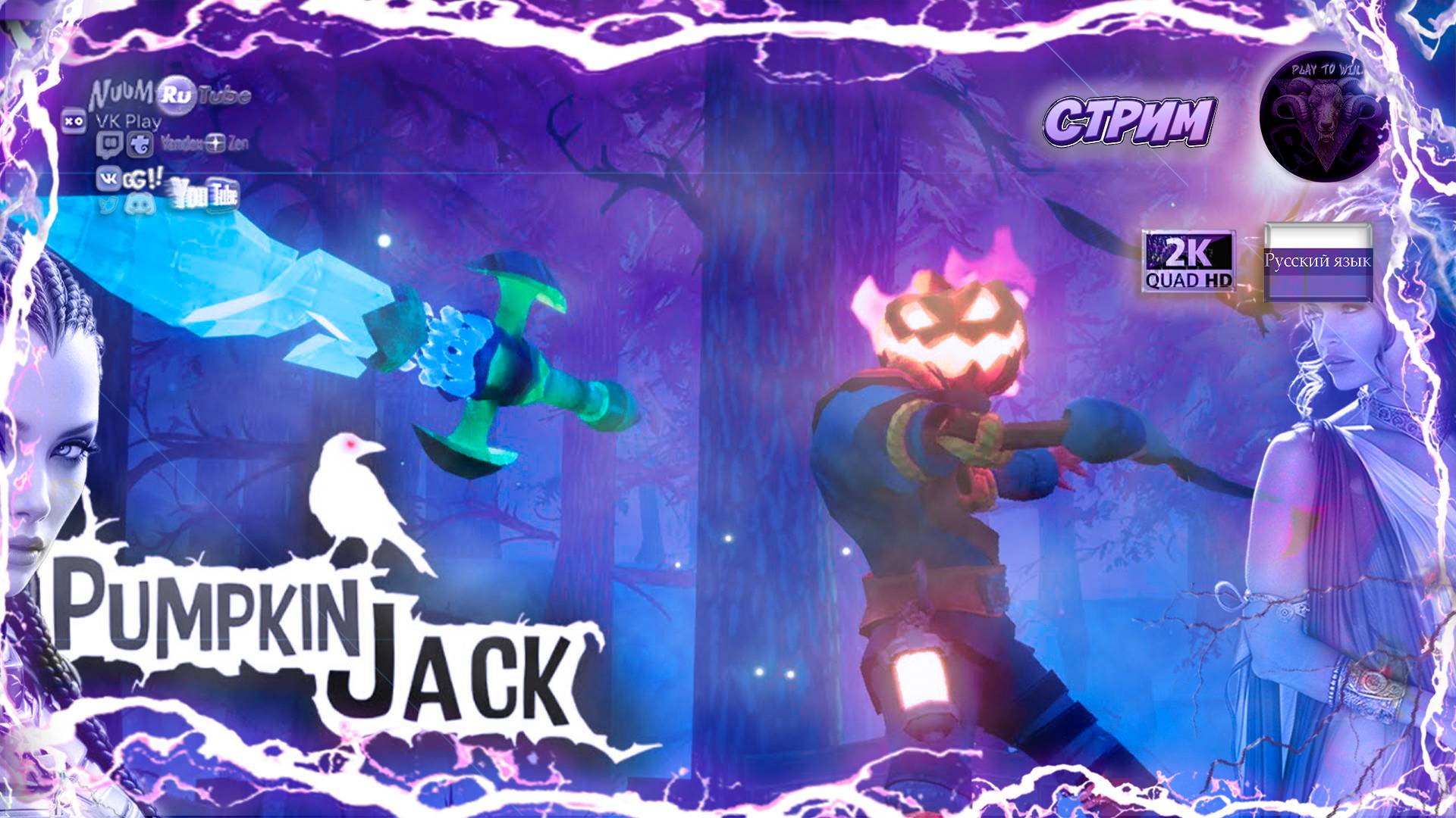Pumpkin Jack #4 🎮 Прохождение на русском 🎮 #RitorPlay