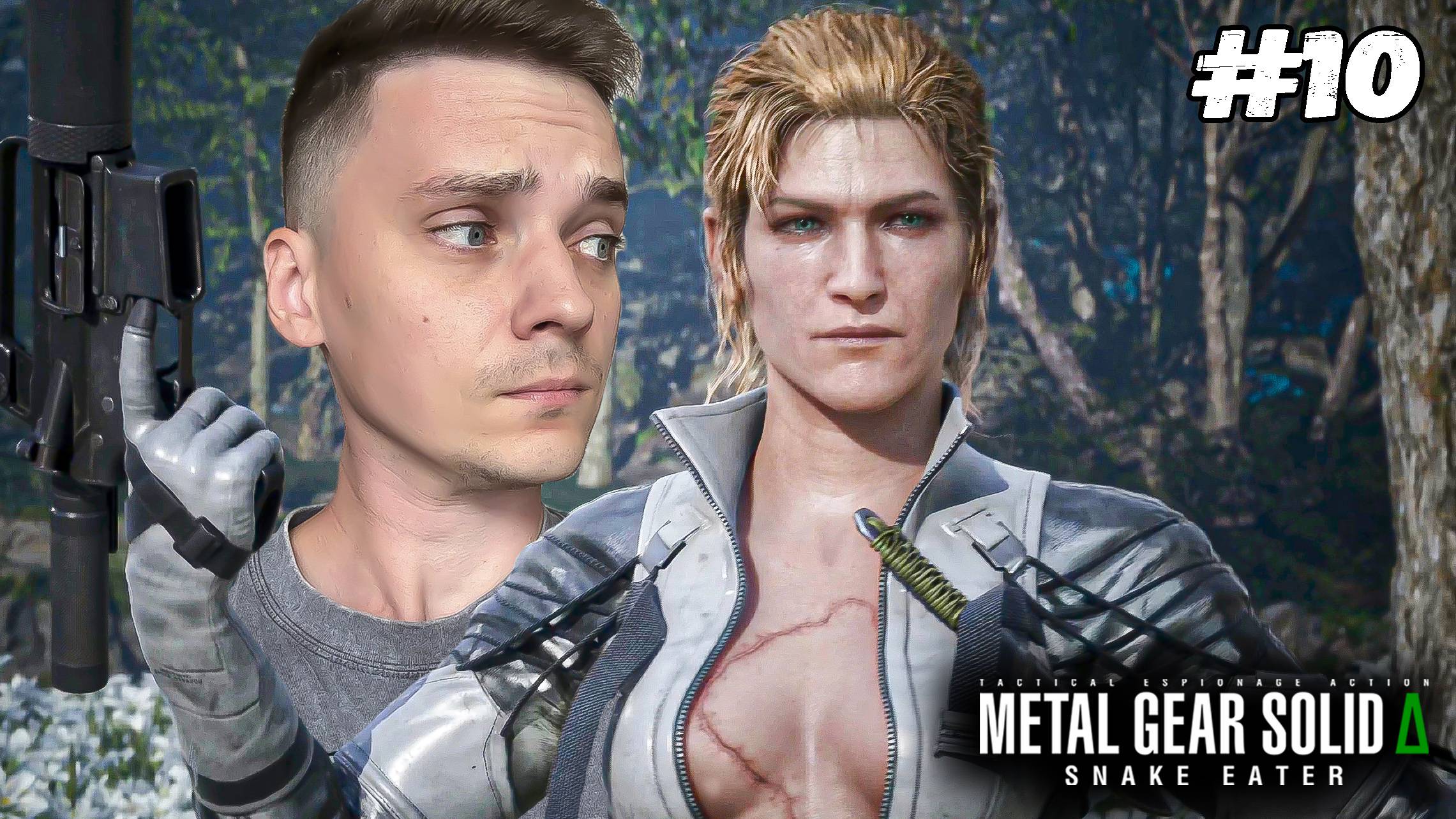 Финал. Босс Босс, дуэль с Оцелотом ► Metal Gear Solid Delta Snake Eater #10