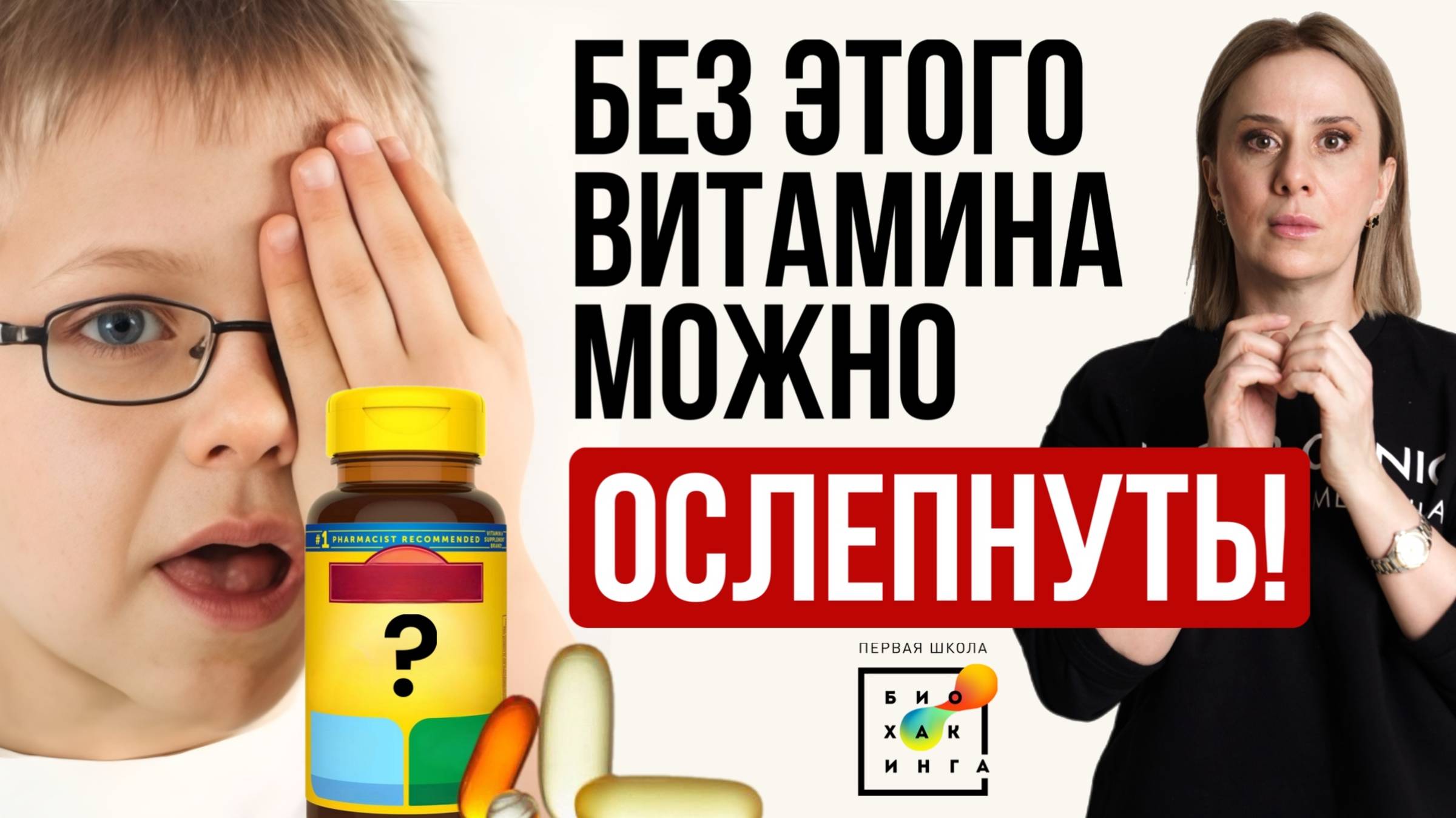 Без этого витамина УПАДЁТ зрение и ВЫСОХНЕТ кожа! Витамин ПРОТИВ КОРИ! #здоровье #иринабаранова