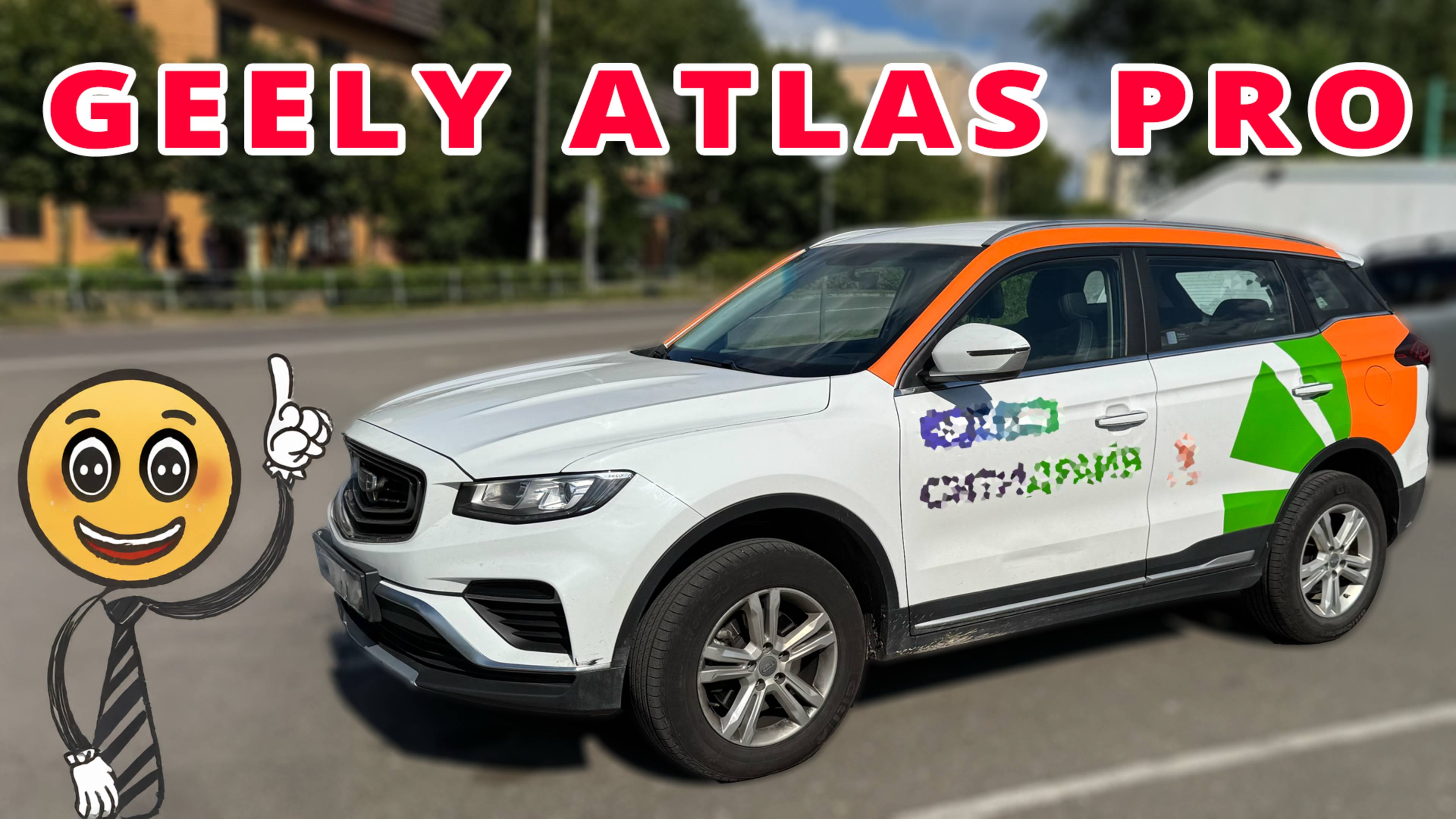 GEELY ATLAS PROехал мимо меня…