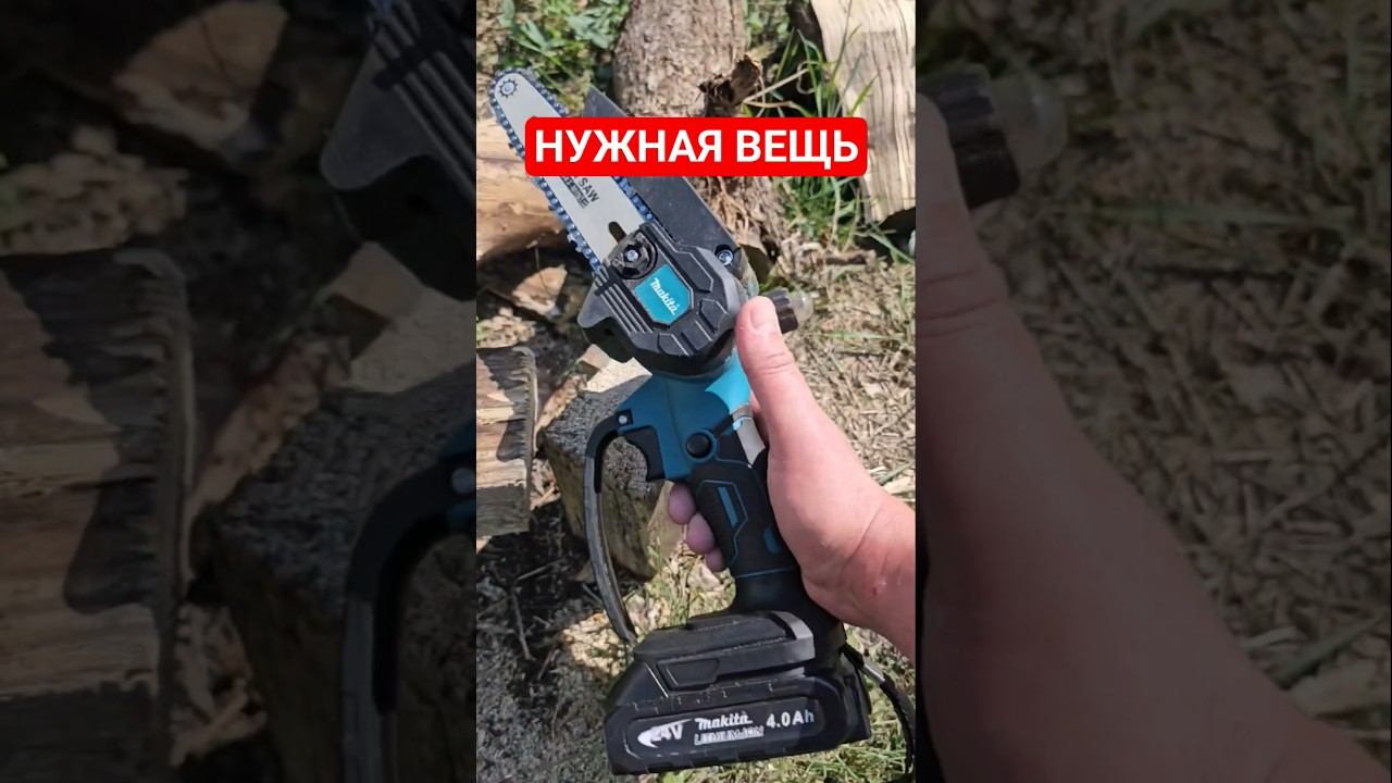 Пила аккумуляторная, сучкорез Makita