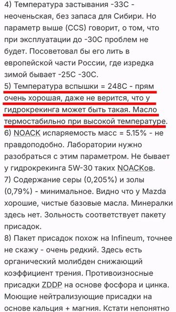 Mazda Motor Oil Golden — крепче, чем кажется! Тест показал: масло на уровне API SP....