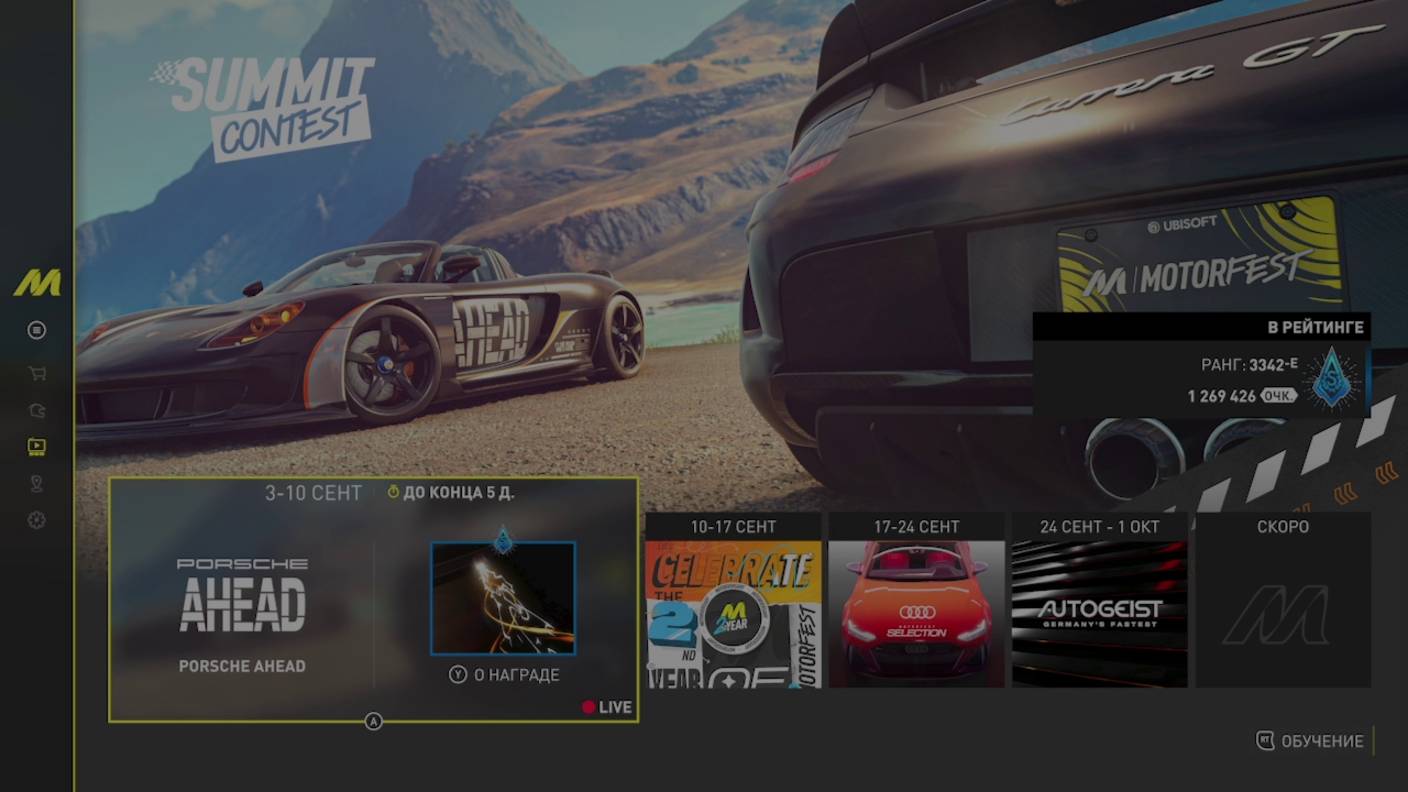 Быстрое прохождение миссии «Не просто поездка» саммита в The Crew Motorfest