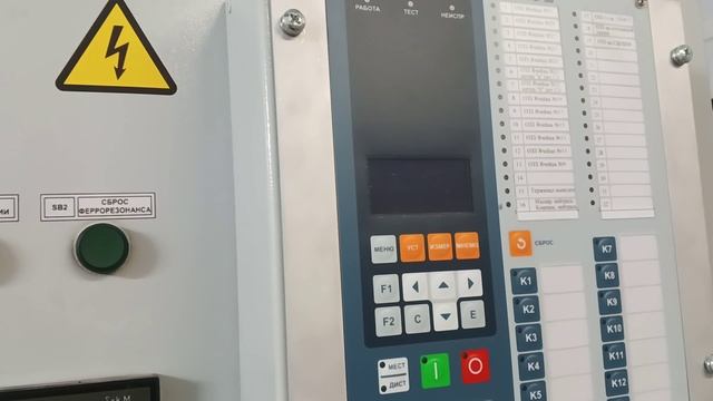 Отключился Блок РЕЛЕМАТИКА