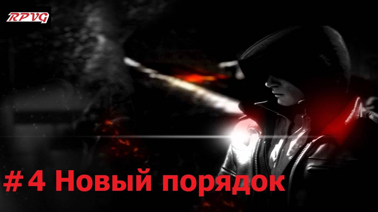 Прохождение Prototype - Серия 4: Новый порядок