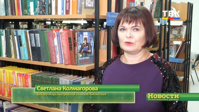 Библиотеку в морской тематике открыли в Быстровке