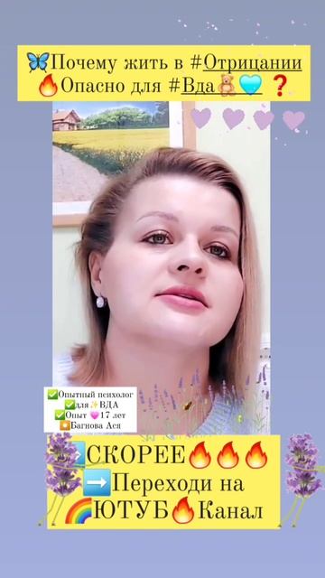Вда (взрослые дети алкоголиков) психолог #вда ⭐️Яндексе набери➡️:Багнова Ася психолог