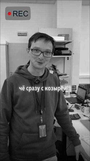 ВНУТРЯНКА офиса Thermo Glass