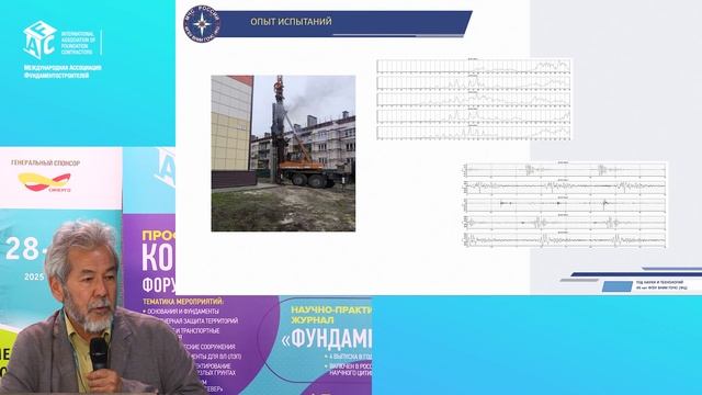 Геннадий Нигметов «Оценка влияния забивки фундаментных свай при строительстве на соседние здания»