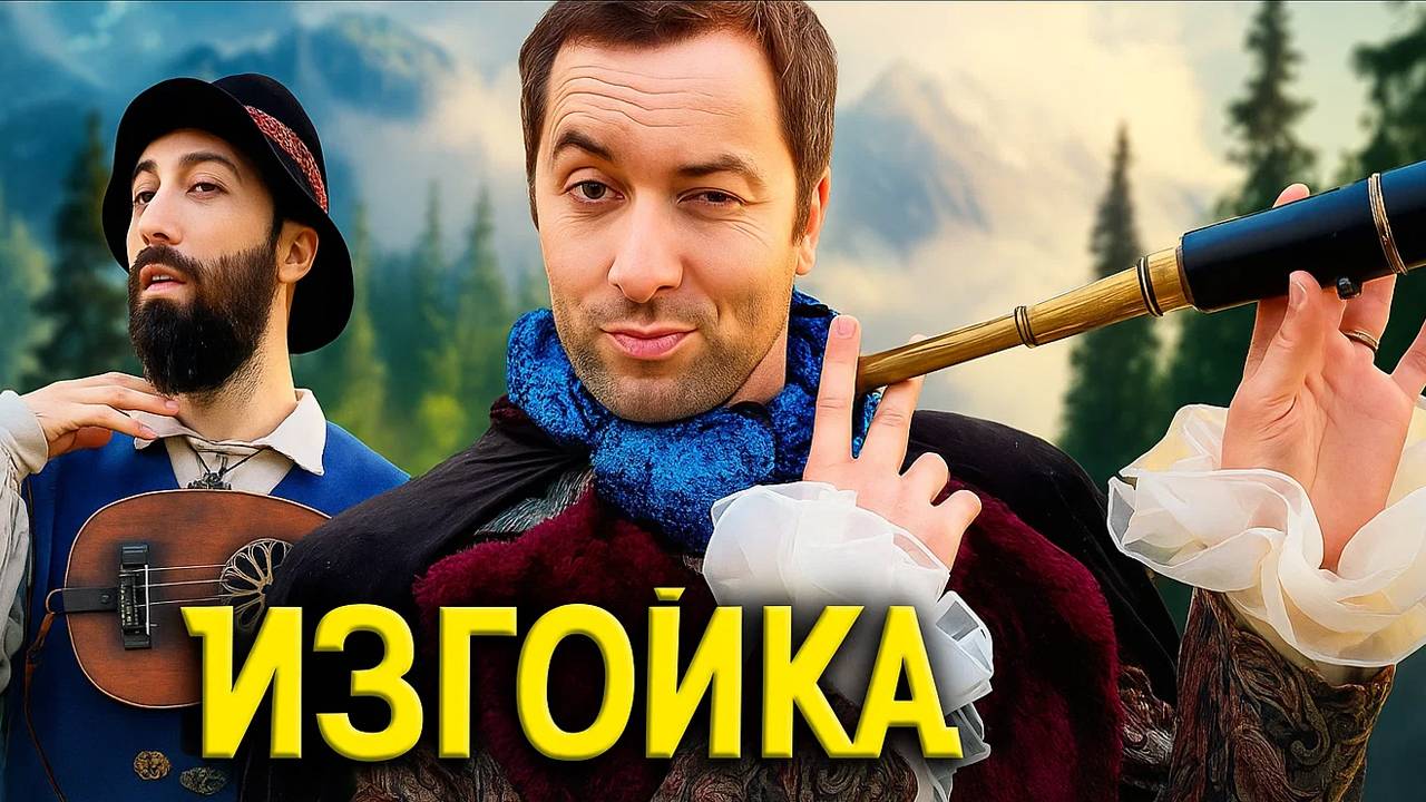 Задроты в играх или Большое Приключение Барашки и Локона (Часть 2) / Epic NPC Man на русском