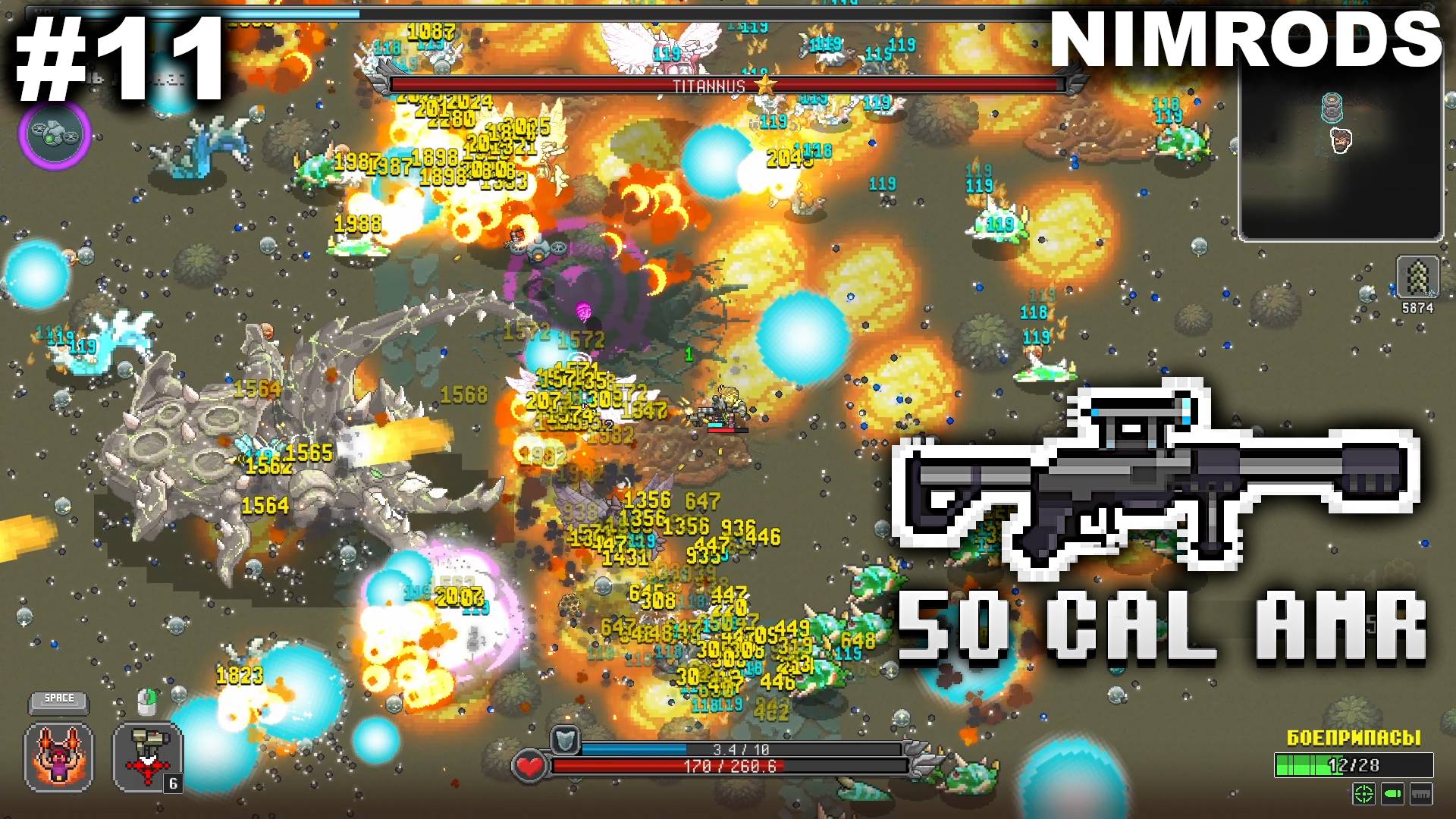 Мощный калибр.#11 NIMRODS.