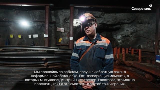 Генеральный директор ЯГОКа Денис Голубничий проверил качество проведения лидерских обходов