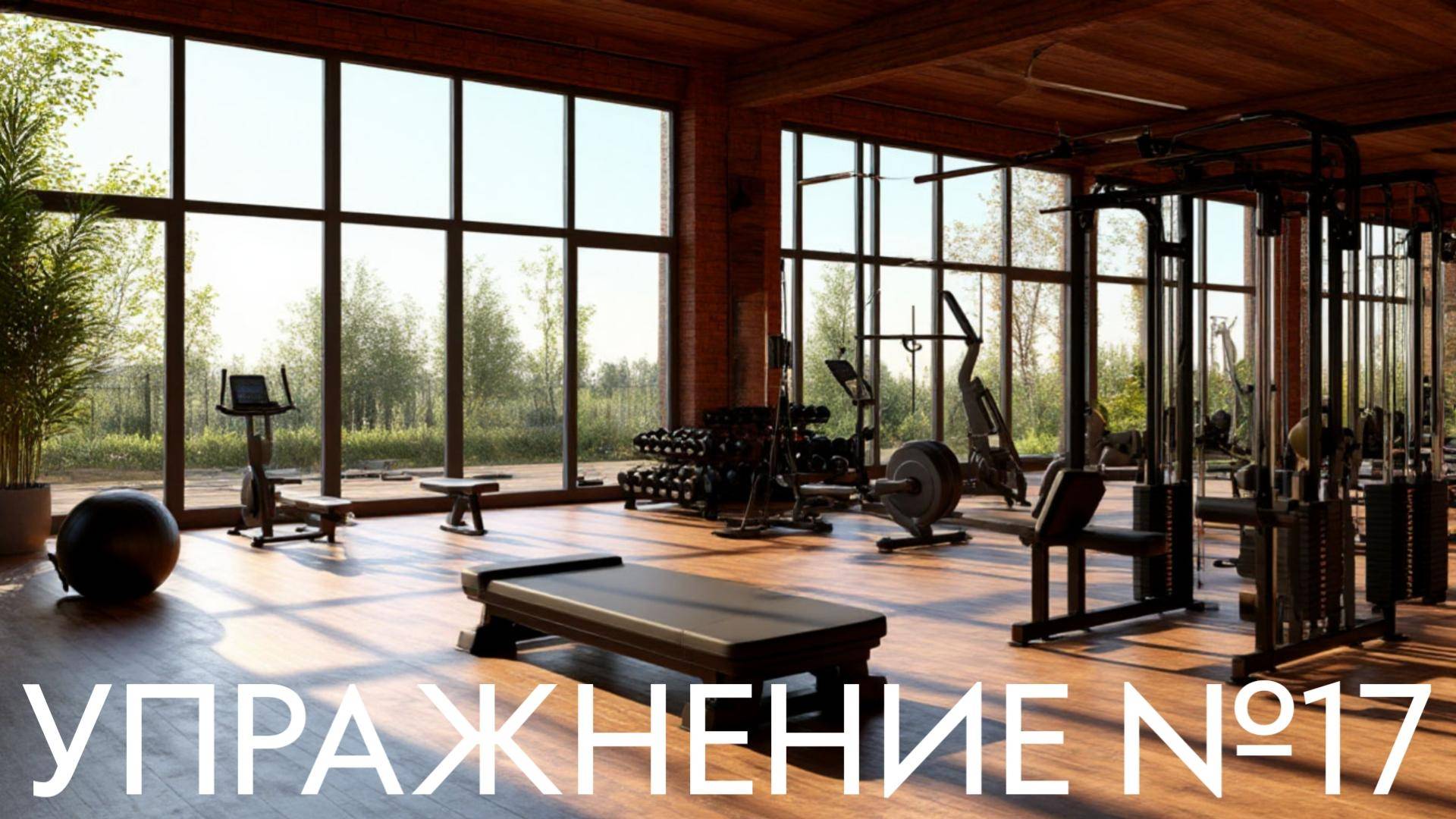 Упражнение №17 – Вибрато