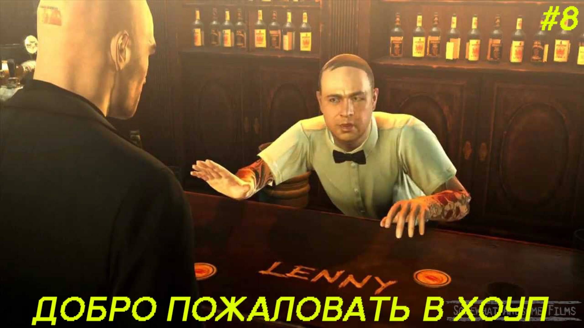 ПРОХОЖДЕНИЕ HITMAN: ABSOLUTION – ЧАСТЬ 8: ДОБРО ПОЖАЛОВАТЬ В ХОУП