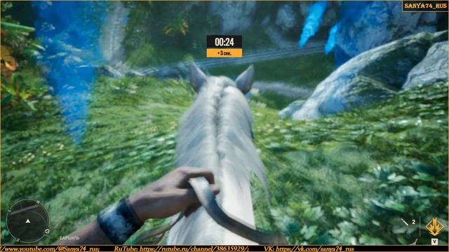 Far Cry 6. Гонка Гран - При. «Дерби на коне» (Сложность «Повстанец»)