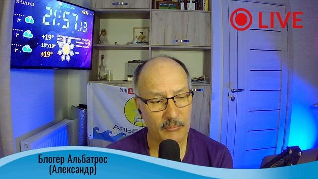 Вместо прямого эфира 🌞 блогер Альбатрос о своих новостях
