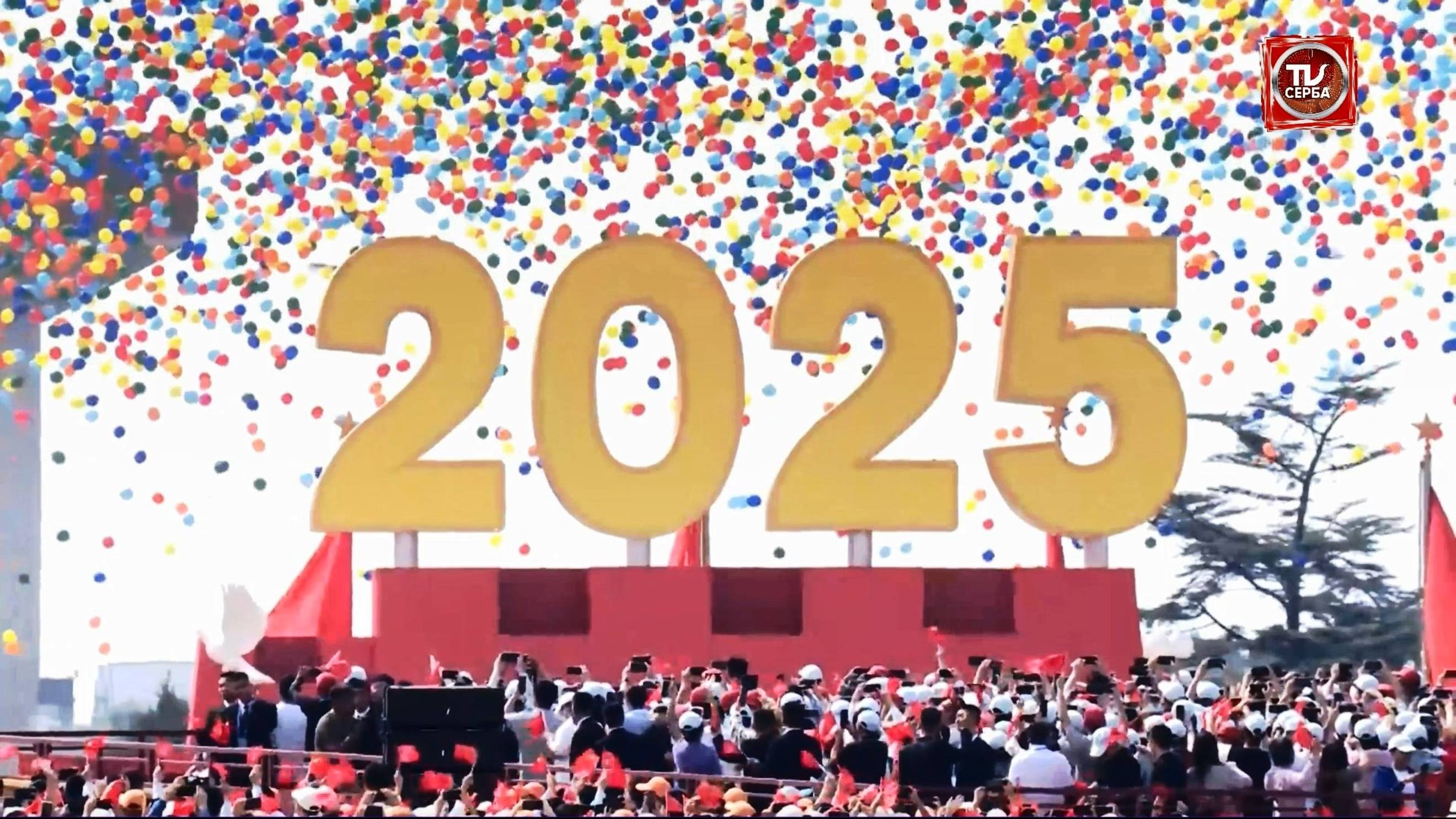 Военный парад в Пекине в честь 80-летия окончания Второй мировой войны 1945 - 2025