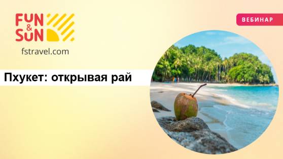 Пхукет: открывая рай на земле