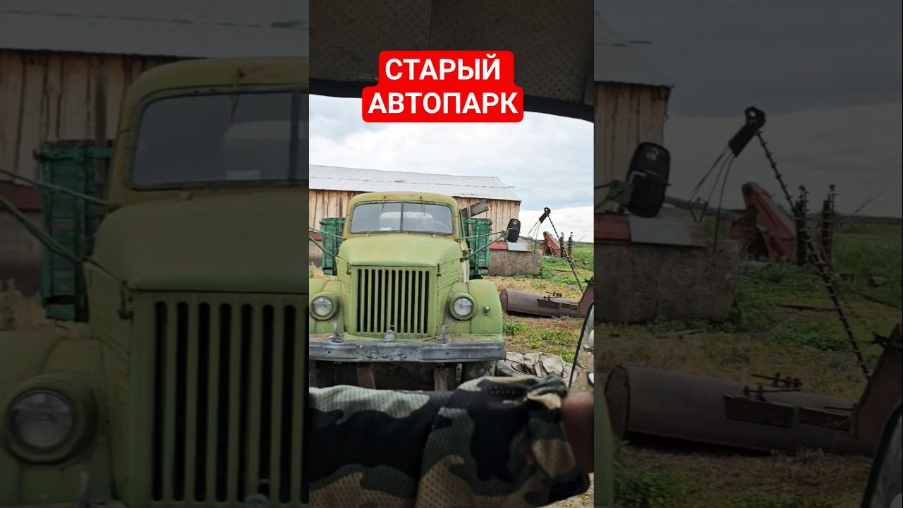 Старый автопарк, куча брошенных машин