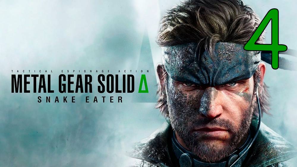 Прохождение Metal Gear Solid Delta #4 Эпичная заруба