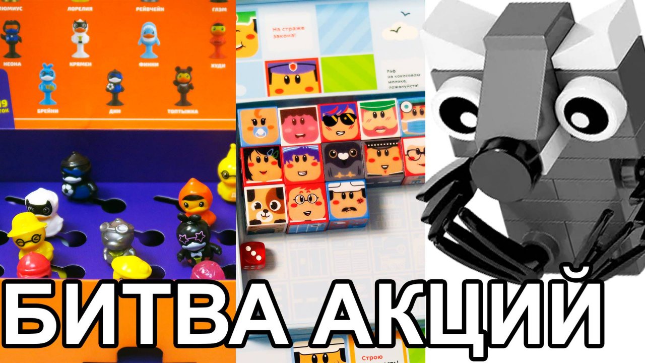 Битва акций 2025! Лента Хэнги, Магнит Зверятыши, Пятёрочка Рокубсы, Дикси утки