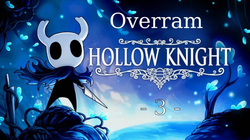 Hollow Knight \ Полый рыцарь - 3 -