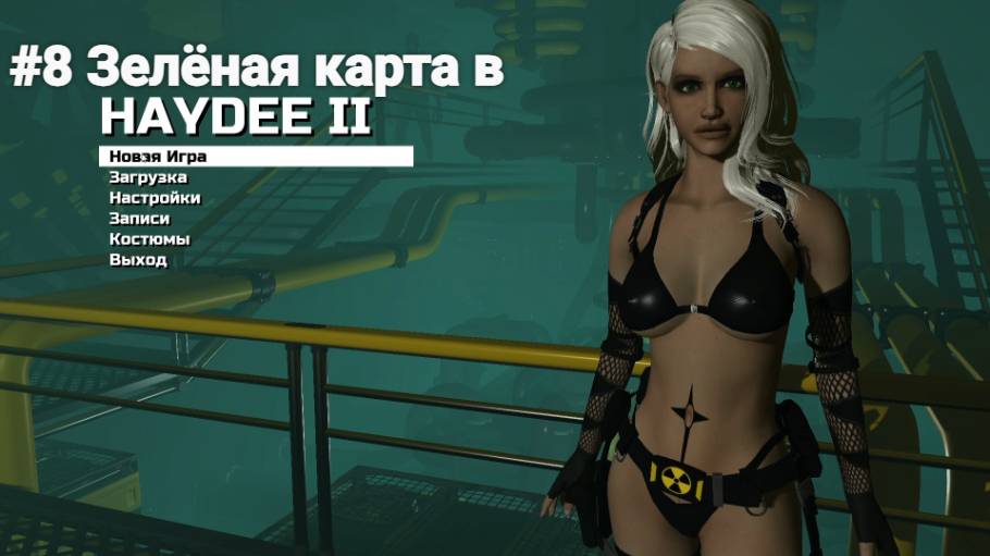 #8 Зелёная карта в Haydee 2