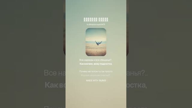 ДЕТСКИЕ МЕЧТЫ (ПЕСНИ SUNO)