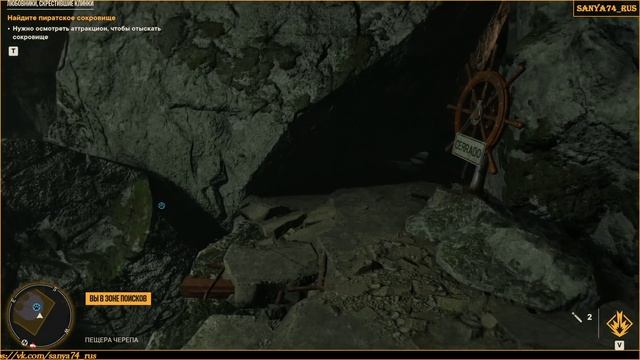 Far Cry 6. Охота за сокровищами. «Любовники, скрестившие клинки» (Сложность «Повстанец»)