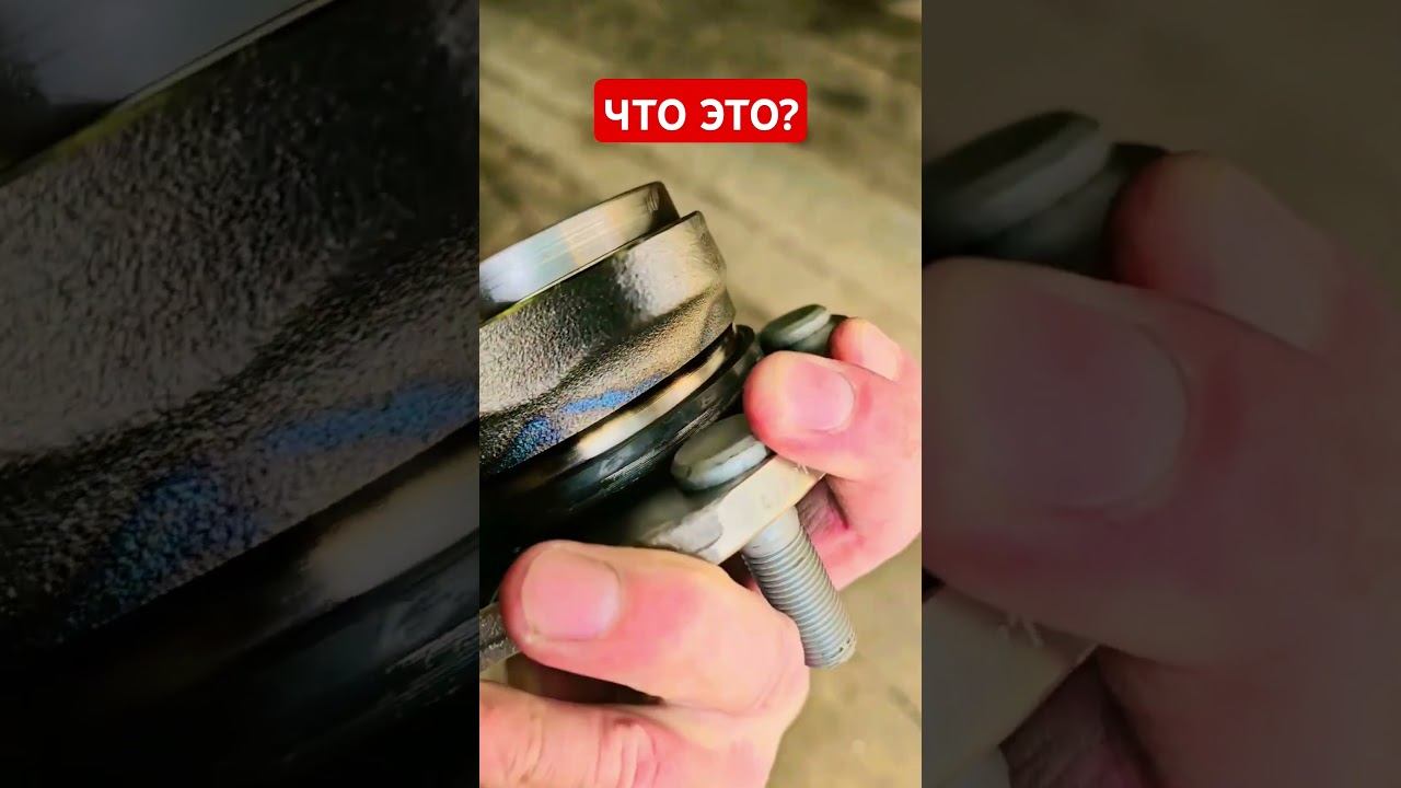 Что за запчасть?