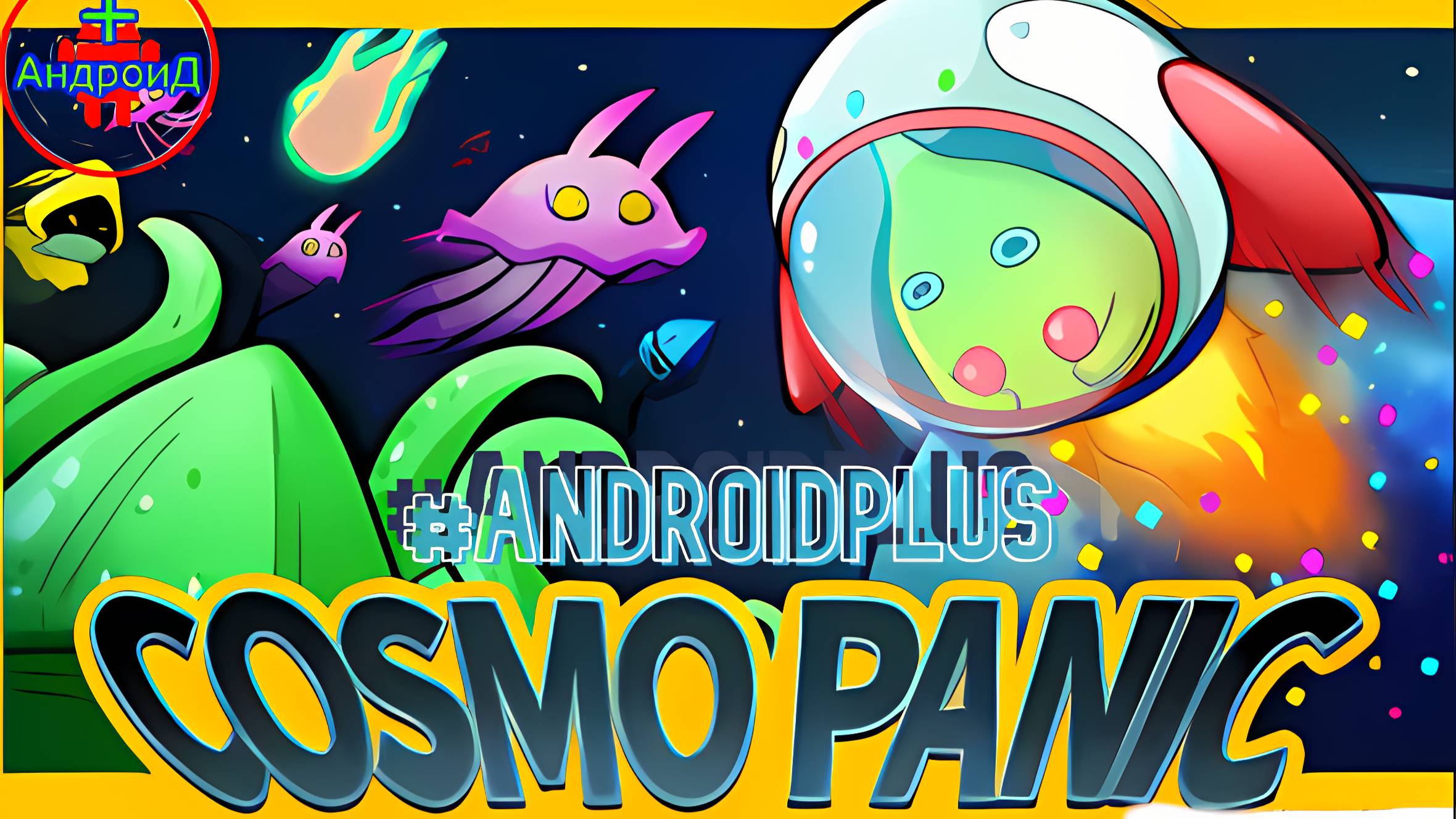 Invader игра для Android🔘🔵🔴 🅰🅽🅳🆁🅾🅸🅳🅿🅻🆄🆂👹#Invader