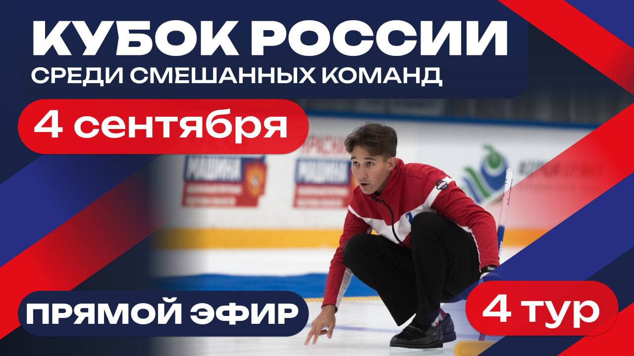 Иркутская область-Комсомолл 1 (Трухина) - Московская область (Москалева)