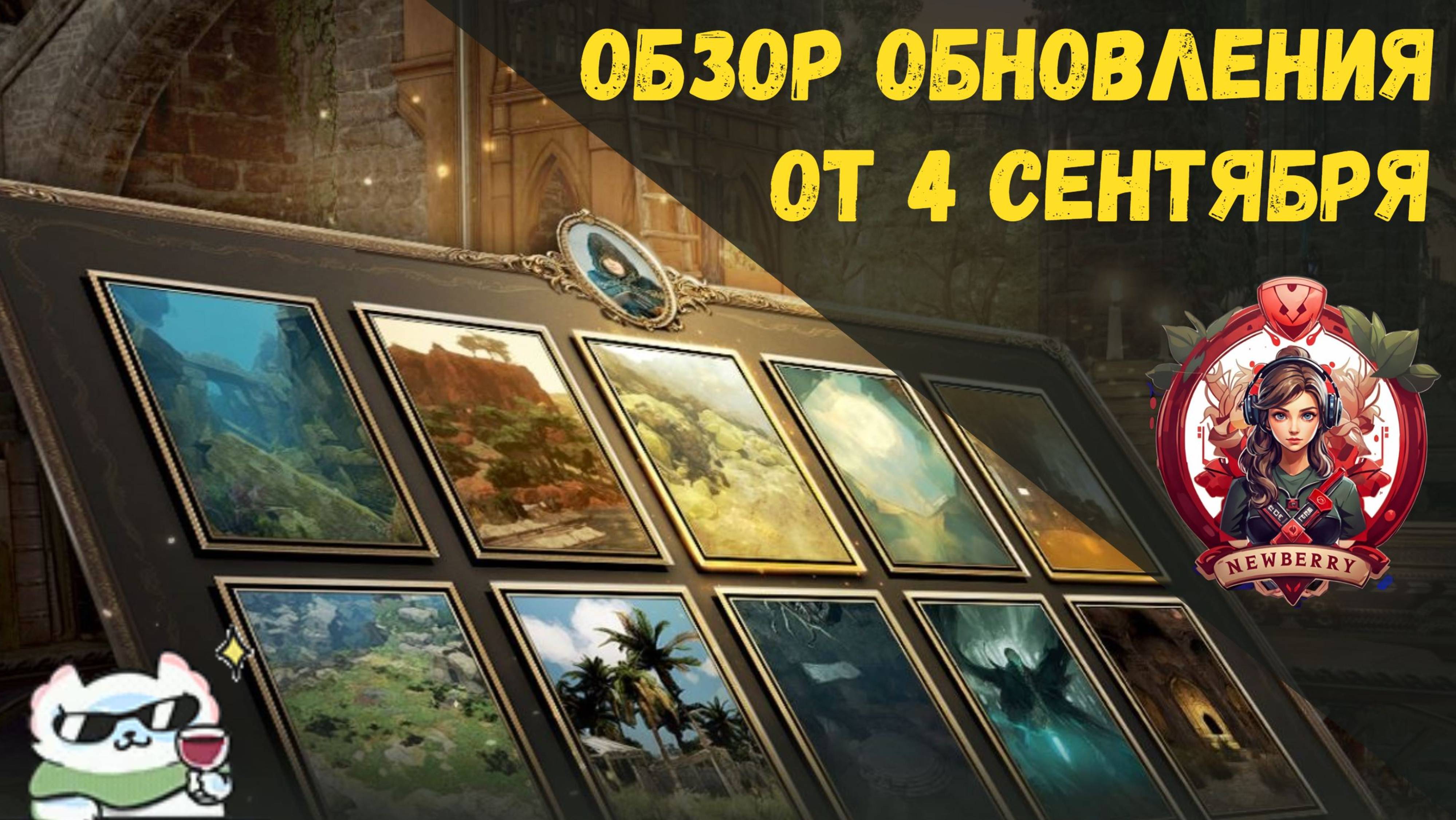 [BDO] 📄 ОБЗОР ОБНОВЛЕНИЯ ОТ 04.09.25 / ПОЧИНИЛИ ПЕЙЗАЖИ / ИЗМЕНИЛИ СПОТЫ ИДАНИИ