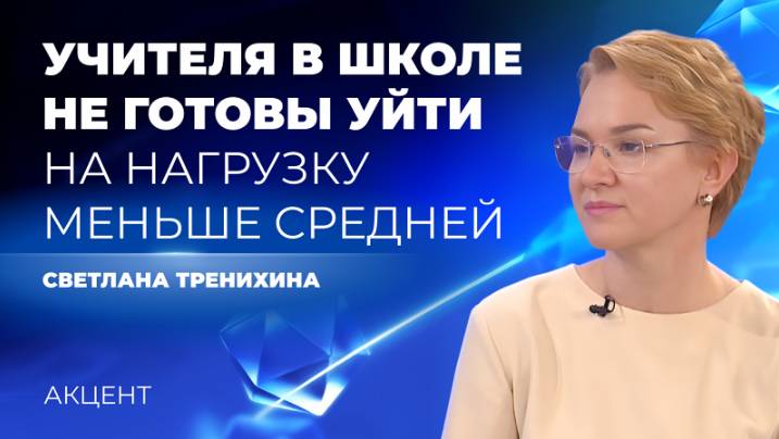 Зарплаты учителей Среднего Урала выросли на 16,8%