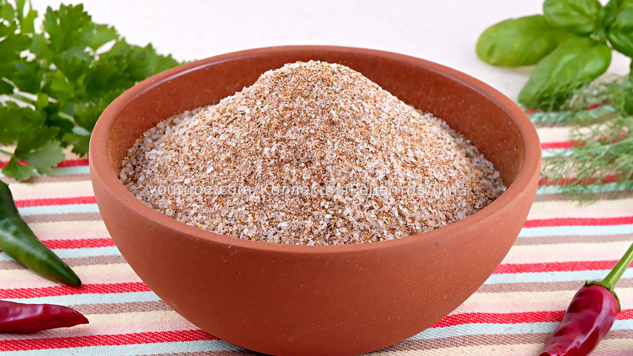 🧂 Вкусная Соль "Универсальная"! Кулинарная соль с пряностями! Потрясающий аромат и вкус любых блюд!