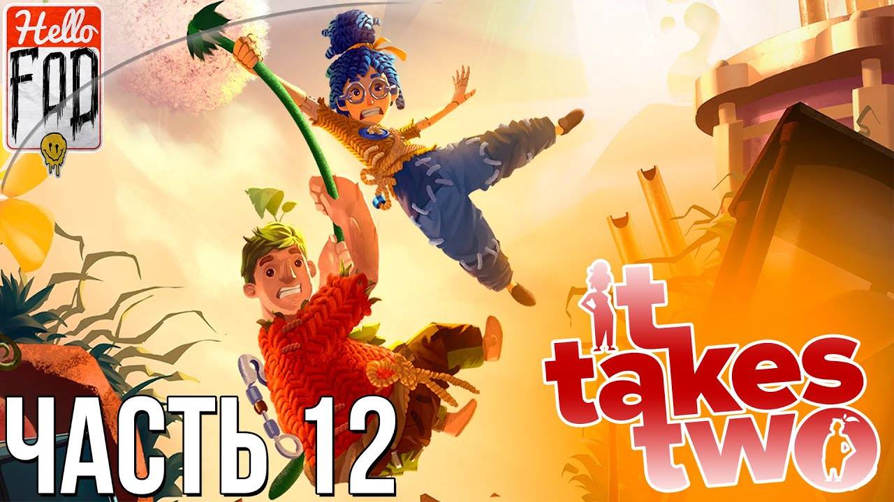 It Takes Two ➤ Снежный шар. Под покровом льда! ➤ Совместное прохождение ➤ Эпизод 12.