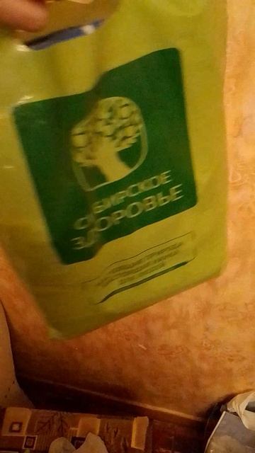 пакет Сибирское здоровье