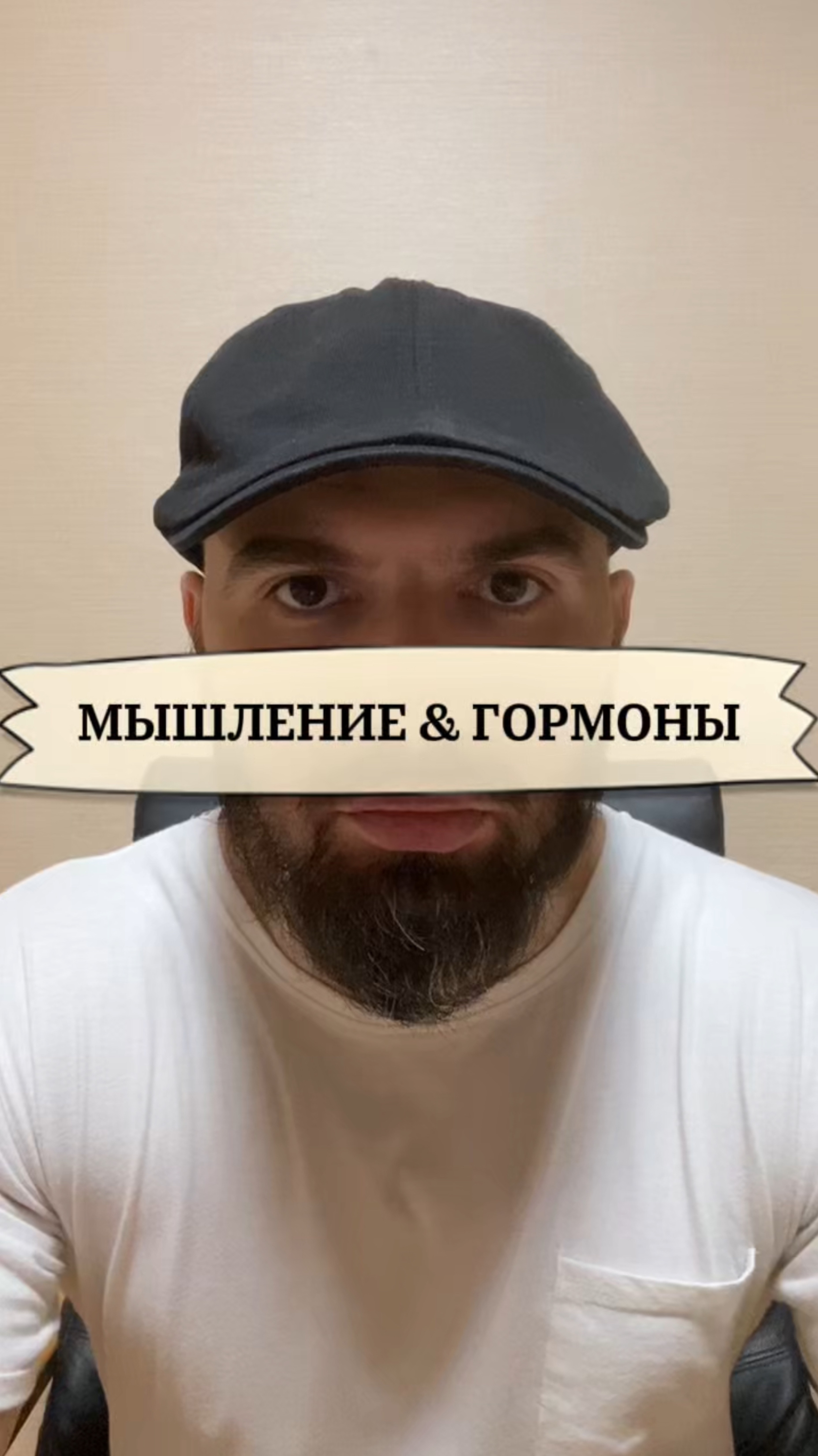 Александр Шумов. Лекция. Как и на что гормоны влияют в нашей жизни.