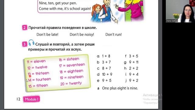 Spotlight 3 класс. Урок 8. Стр. 12-13 (Unit 1b)