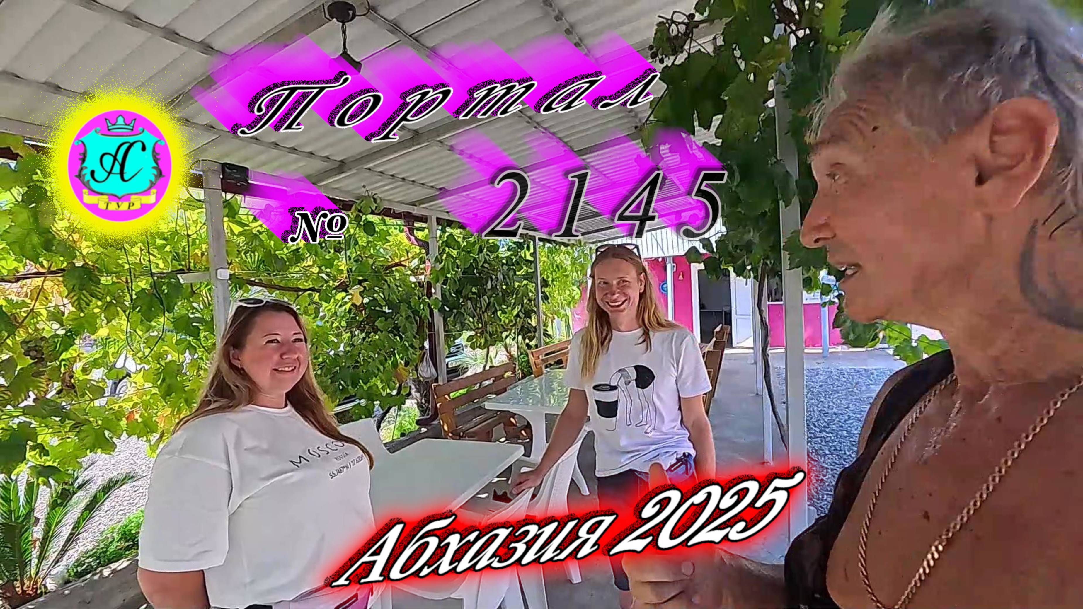 #Абхазия2025🌴 5.09.25г. Выпуск №2145🌡вчера +31°🌡ночью  +21°🐬море +26,8❗